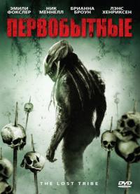 Фильм Первобытные (2009) скачать торрент