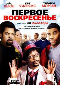 Фильм Первое воскресенье (2008) скачать торрент