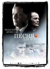 Фильм Песня для изгоя (2003) скачать торрент