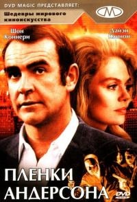 Фильм Пленки Андерсона (1971) скачать торрент