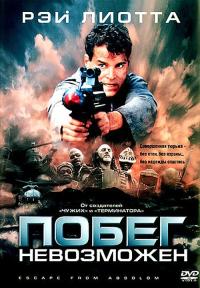 Фильм Побег невозможен (1994) скачать торрент