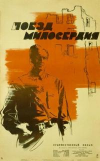 Фильм Поезд милосердия (1964) скачать торрент