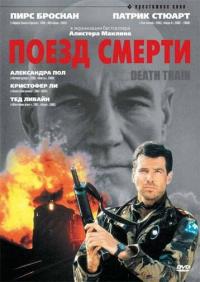 Фильм Поезд смерти (1992) скачать торрент