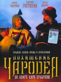 Фильм Похищение чародея (1989) скачать торрент