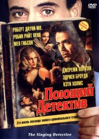 Фильм Поющий детектив (2003) скачать торрент