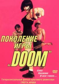 Фильм Поколение игры «Doom» (1995) скачать торрент