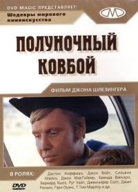 Фильм Полуночный ковбой (1969) скачать торрент