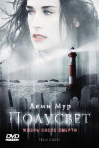 Фильм Полусвет (2006) скачать торрент