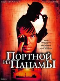 Фильм Портной из Панамы (2001) скачать торрент