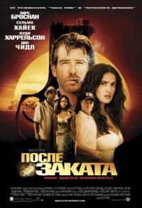 Фильм После заката (2004) скачать торрент