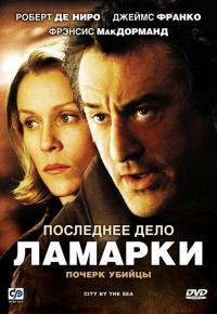 Фильм Последнее дело Ламарки (2002) скачать торрент