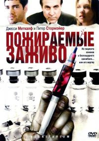 Фильм Пожираемые заживо (2008) скачать торрент