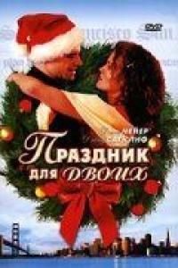 Фильм Праздник для двоих (2005) скачать торрент