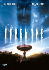 Фильм Прибытие (1996) скачать торрент