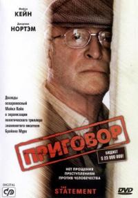 Фильм Приговор (2003) скачать торрент