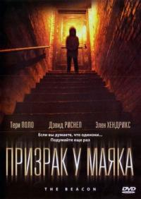 Фильм Призрак у маяка (2009) скачать торрент