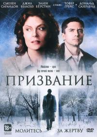 Фильм Призвание (2013) скачать торрент