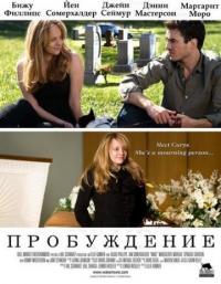 Фильм Пробуждение (2009) скачать торрент