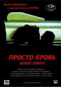 Фильм Просто кровь (1983) скачать торрент