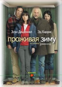 Фильм Проживая зиму (2005) скачать торрент