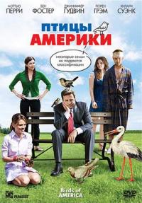 Фильм Птицы Америки (2008) скачать торрент