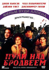 Фильм Пули над Бродвеем (1994) скачать торрент