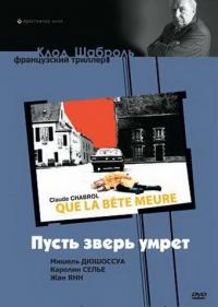 Фильм Пусть зверь умрет (1969) скачать торрент