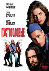 Фильм Пустоголовые (1994) скачать торрент