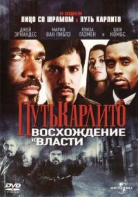 Фильм Путь Карлито 2: Восхождение к власти (2005) скачать торрент