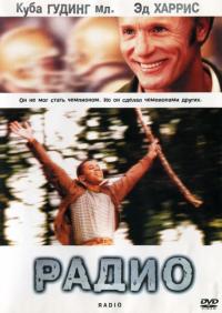 Фильм Радио (2003) скачать торрент