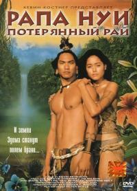 Фильм Рапа Нуи: Потерянный рай (1994) скачать торрент