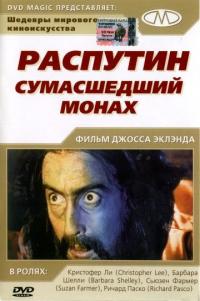 Фильм Распутин: Сумасшедший монах (1966) скачать торрент