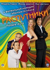 Фильм Распутники (2004) скачать торрент