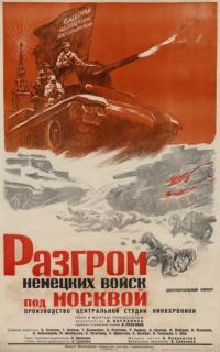 Фильм Разгром немецких войск под Москвой (1942) скачать торрент