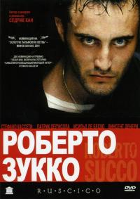 Фильм Роберто Зукко (2001) скачать торрент