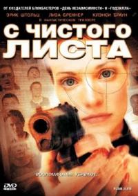 Фильм С чистого листа (2008) скачать торрент