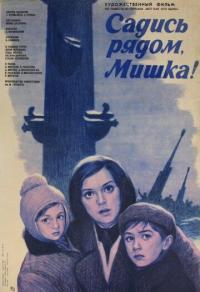 Фильм Садись рядом, Мишка (1977) скачать торрент