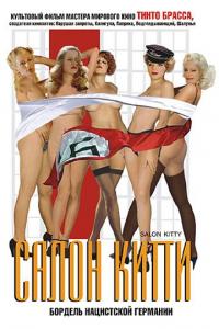 Фильм Салон Китти (1975) скачать торрент