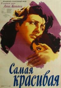 Фильм Самая красивая (1951) скачать торрент