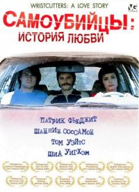 Фильм Самоубийцы: История любви (2006) скачать торрент