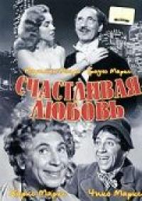 Фильм Счастливая любовь (1949) скачать торрент