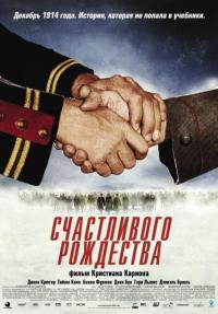 Фильм Счастливого Рождества (2005) скачать торрент