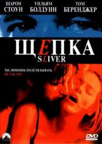 Фильм Щепка (1993) скачать торрент