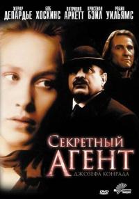 Фильм Секретный агент (1996) скачать торрент