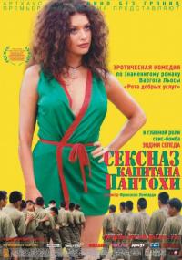 Фильм Сексназ капитана Пантохи (1999) скачать торрент