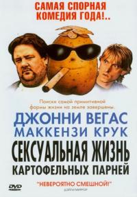 Фильм Сексуальная жизнь картофельных парней (2004) скачать торрент