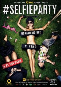 Фильм #SELFIEPARTY (2016) скачать торрент