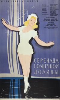 Фильм Серенада солнечной долины (1941) скачать торрент