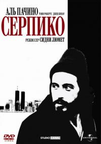 Фильм Серпико (1973) скачать торрент