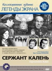 Фильм Сержант Калень (1961) скачать торрент